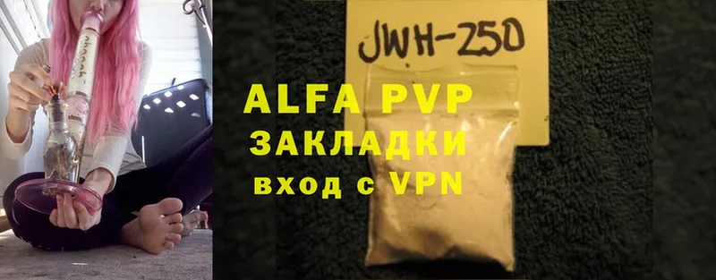 Alpha-PVP VHQ  дарнет шоп  Мыски 